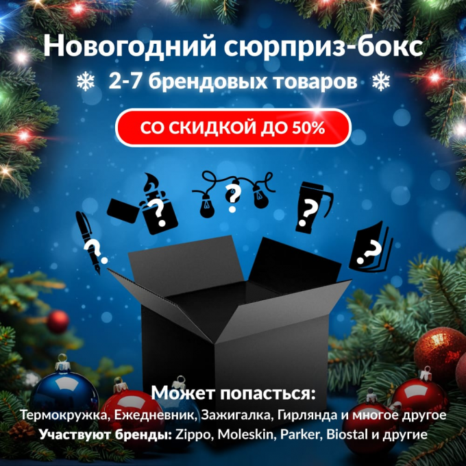 Новогодний сюрприз-бокс GARRETT 1 gar-gift-ng-1 Новогодний сюрприз-бокс GARRETT 1 gar-gift-ng-1